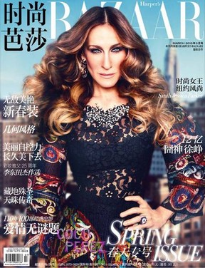 Sarah Jessica Parker na capa da Harper's Bazaar China (Foto: Reprodução)