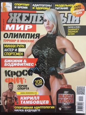 Larissa Reis em capa de revista russa (Foto: Reprodução)