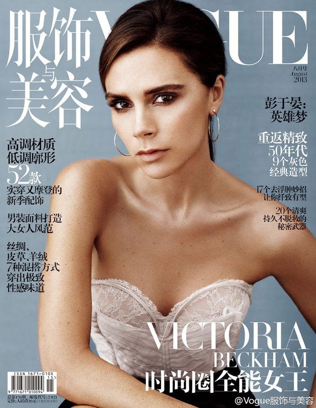  Victoria Beckham na capa Vogue China (Foto: Reprodução)