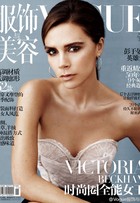 Victoria Beckham estampa capa da edição chinesa da 'Vogue'